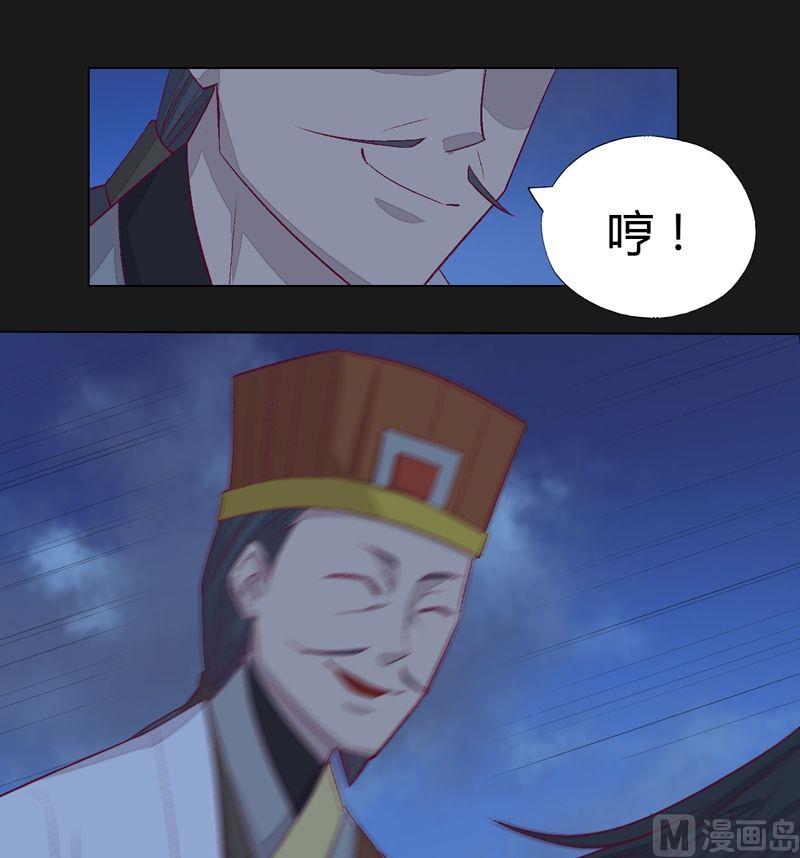 《大荒咒》第68话 陆医师！ 第23页