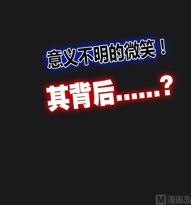 《大荒咒》第68话 陆医师！ 第25页