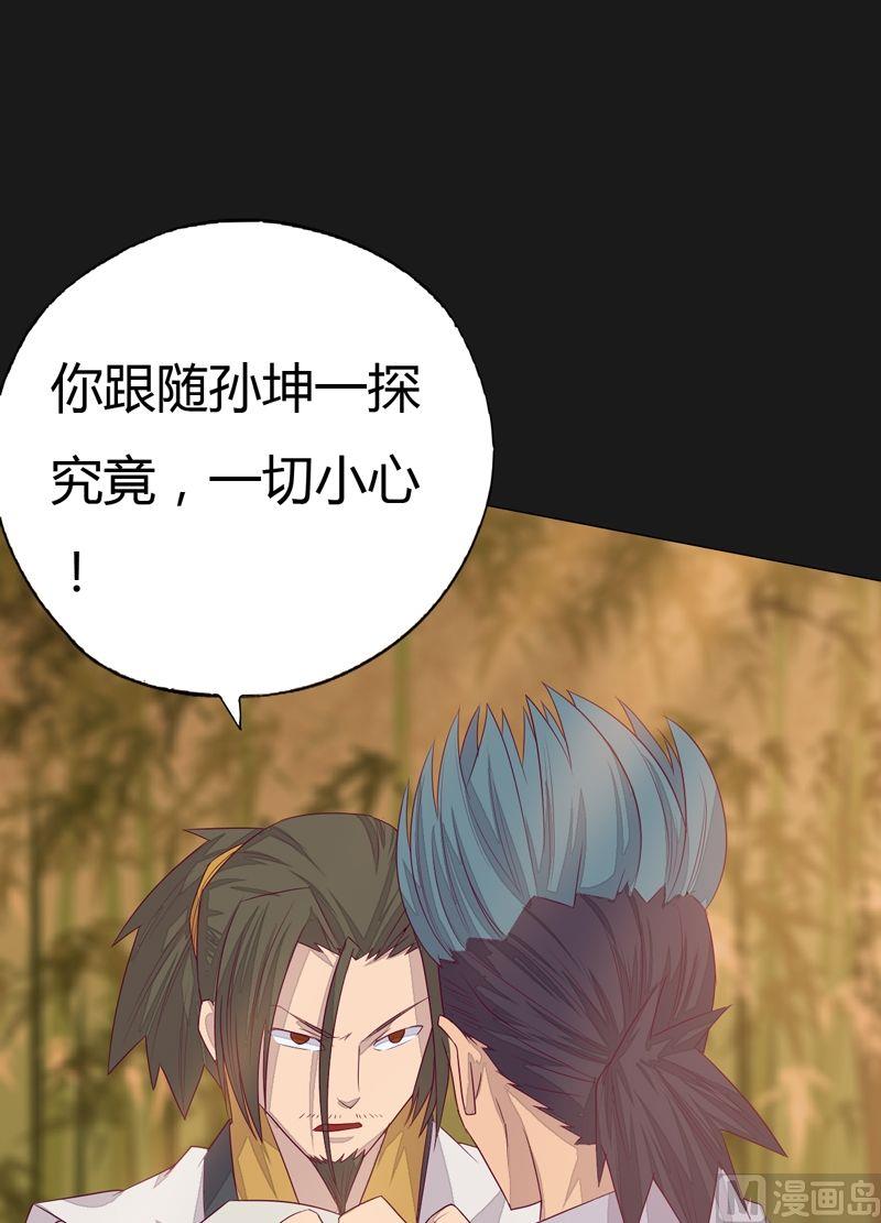 《大荒咒》第68话 陆医师！ 第5页