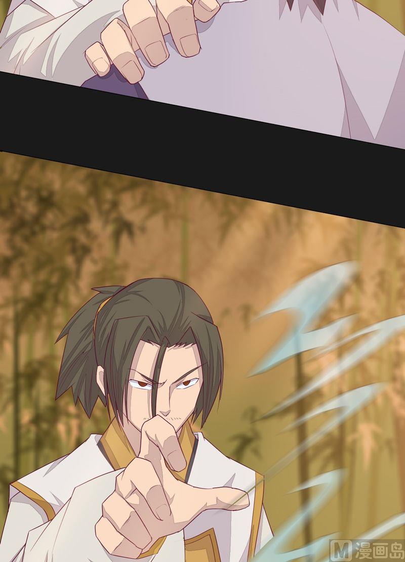 《大荒咒》第68话 陆医师！ 第6页