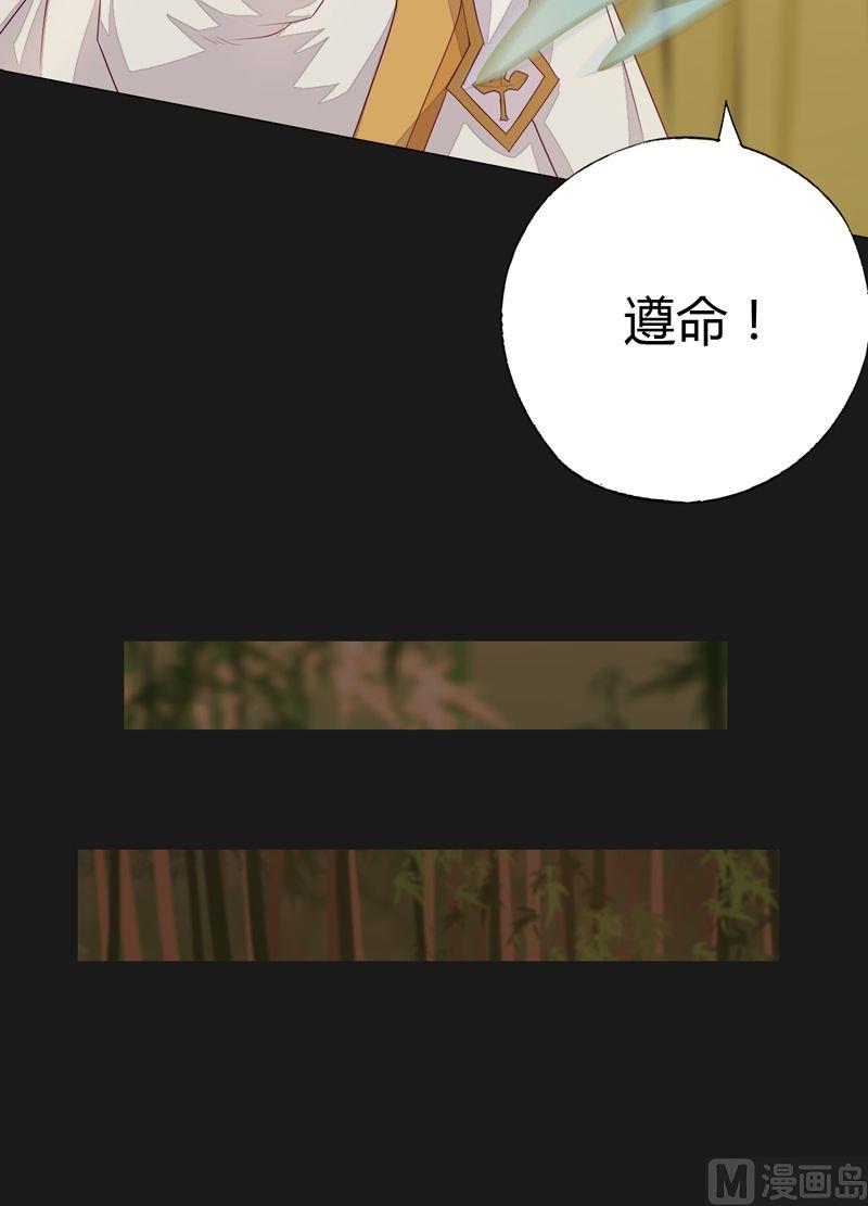 《大荒咒》第68话 陆医师！ 第7页