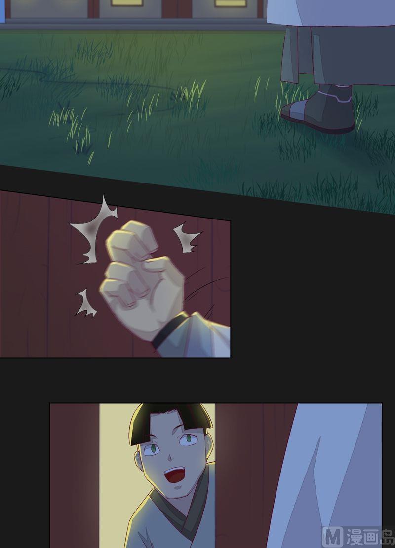 《大荒咒》第68话 陆医师！ 第9页