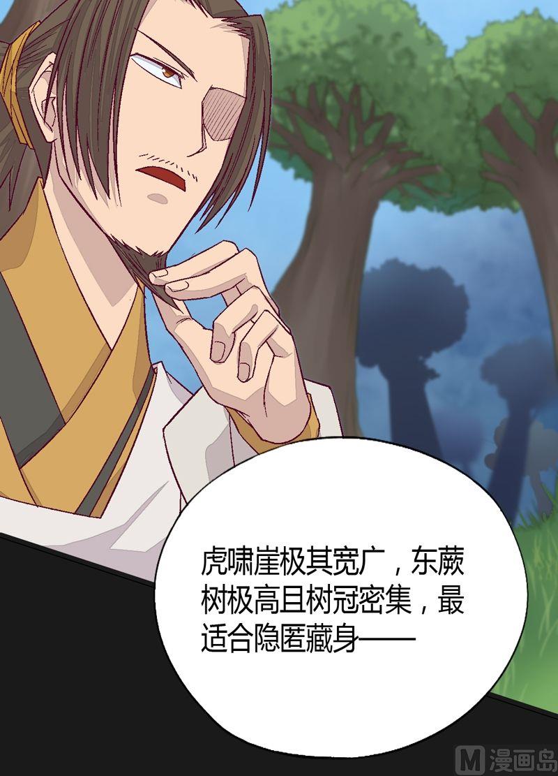 《大荒咒》第75话 六组！ 第11页