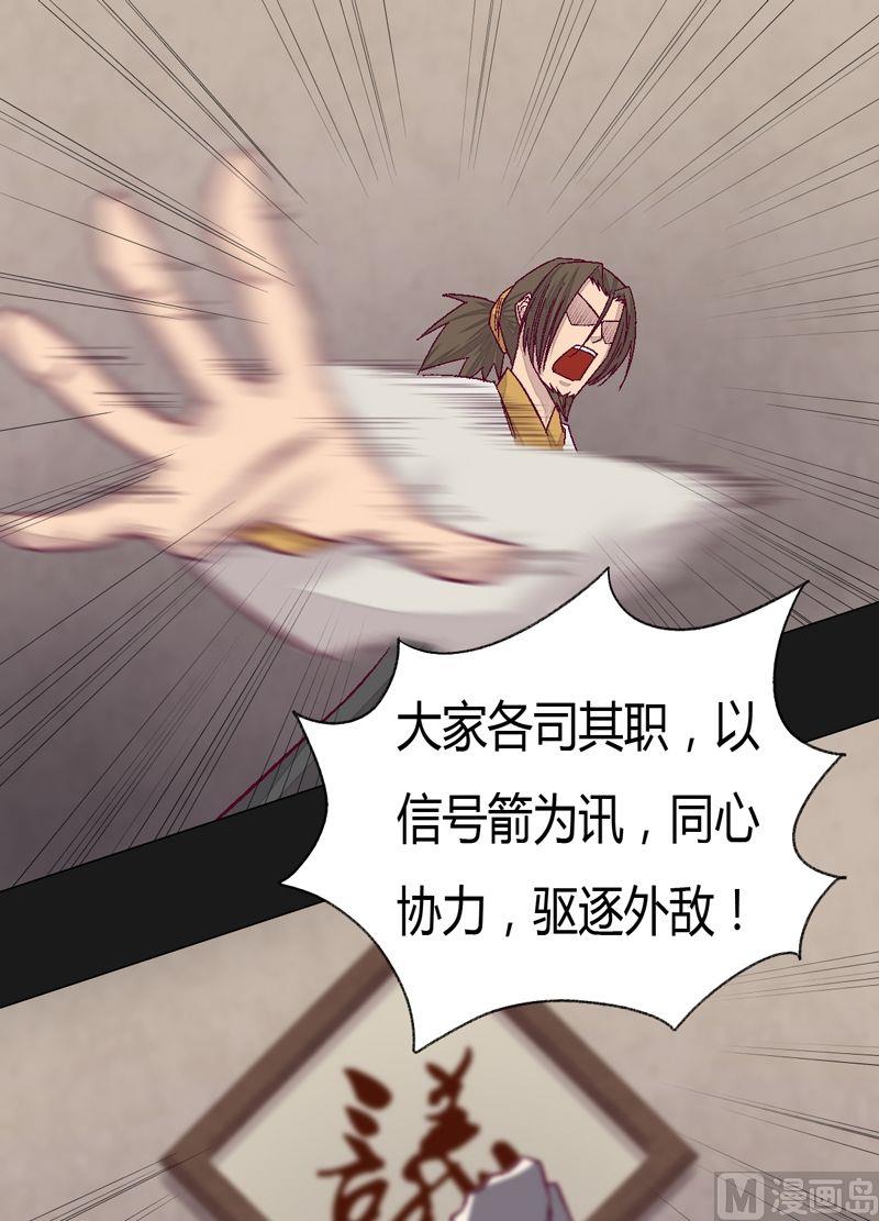 《大荒咒》第75话 六组！ 第15页