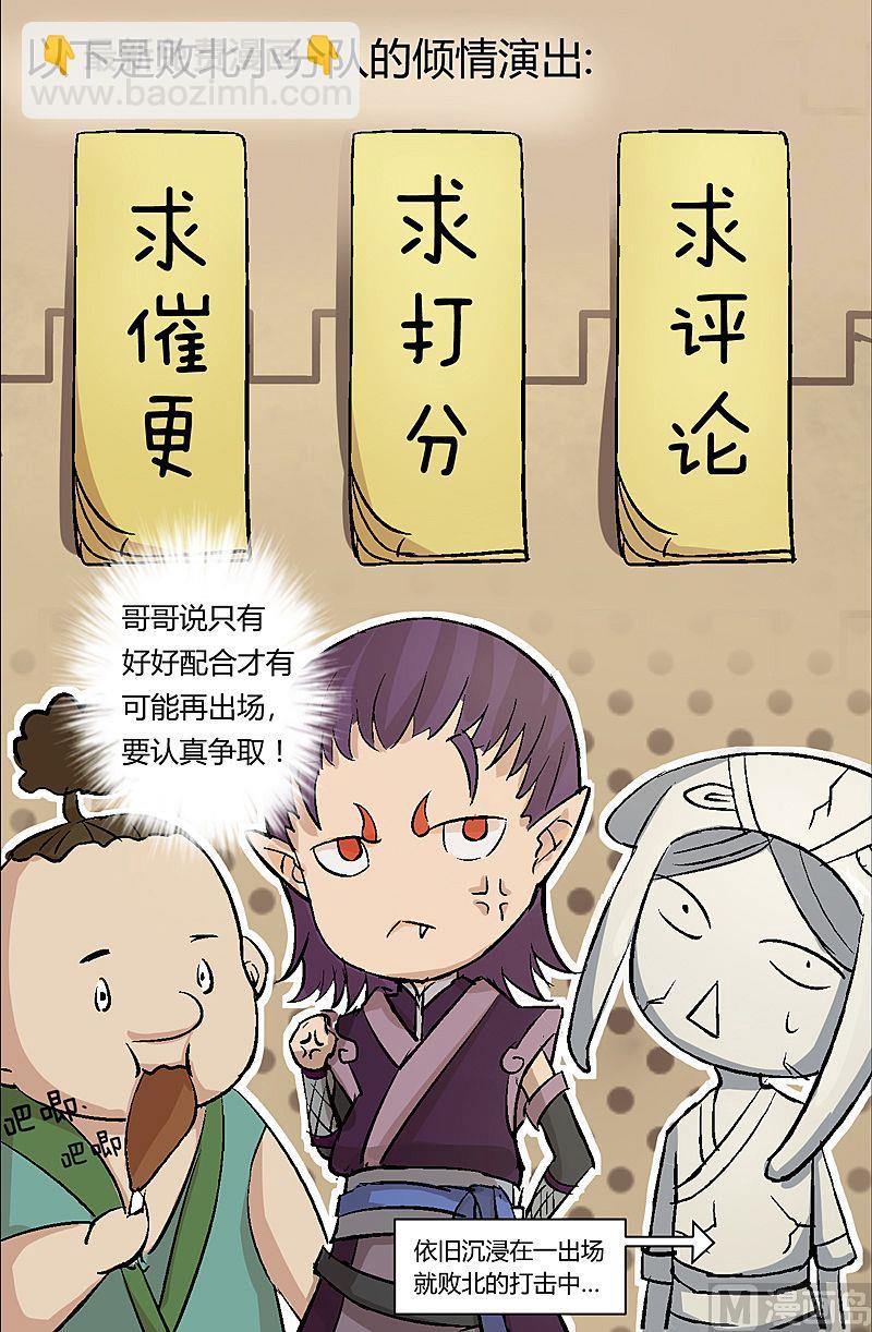 《大荒咒》第75话 六组！ 第19页