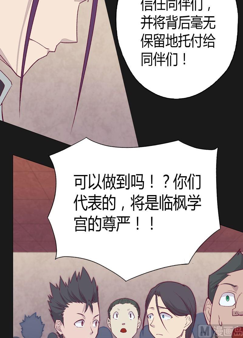《大荒咒》第73话 决心 第6页