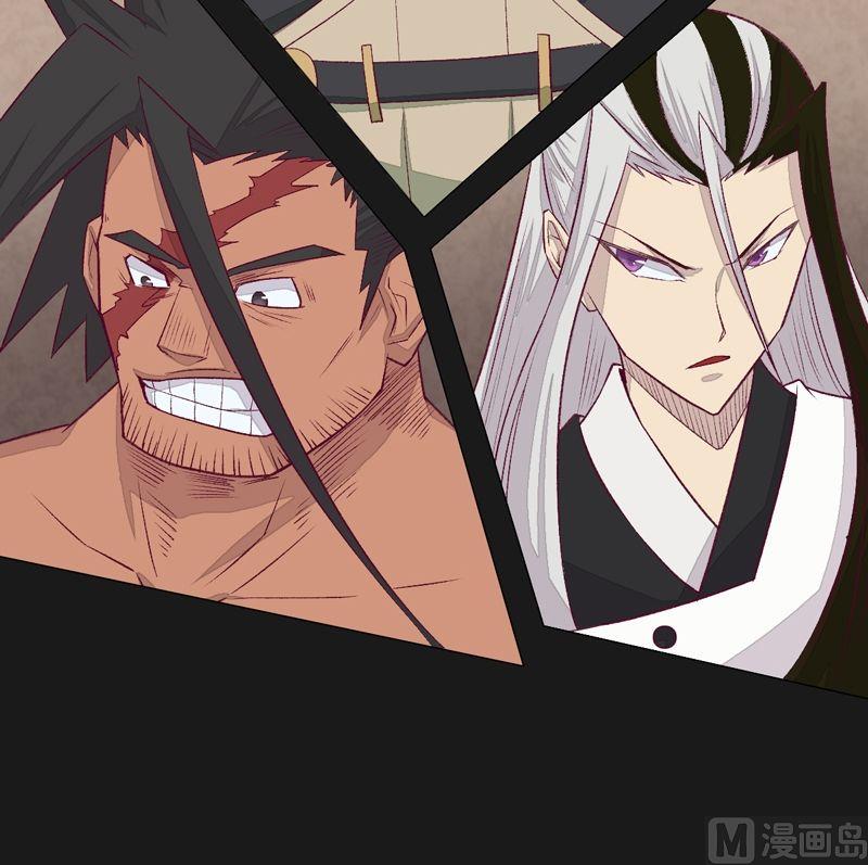 《大荒咒》第74话 49人 第10页