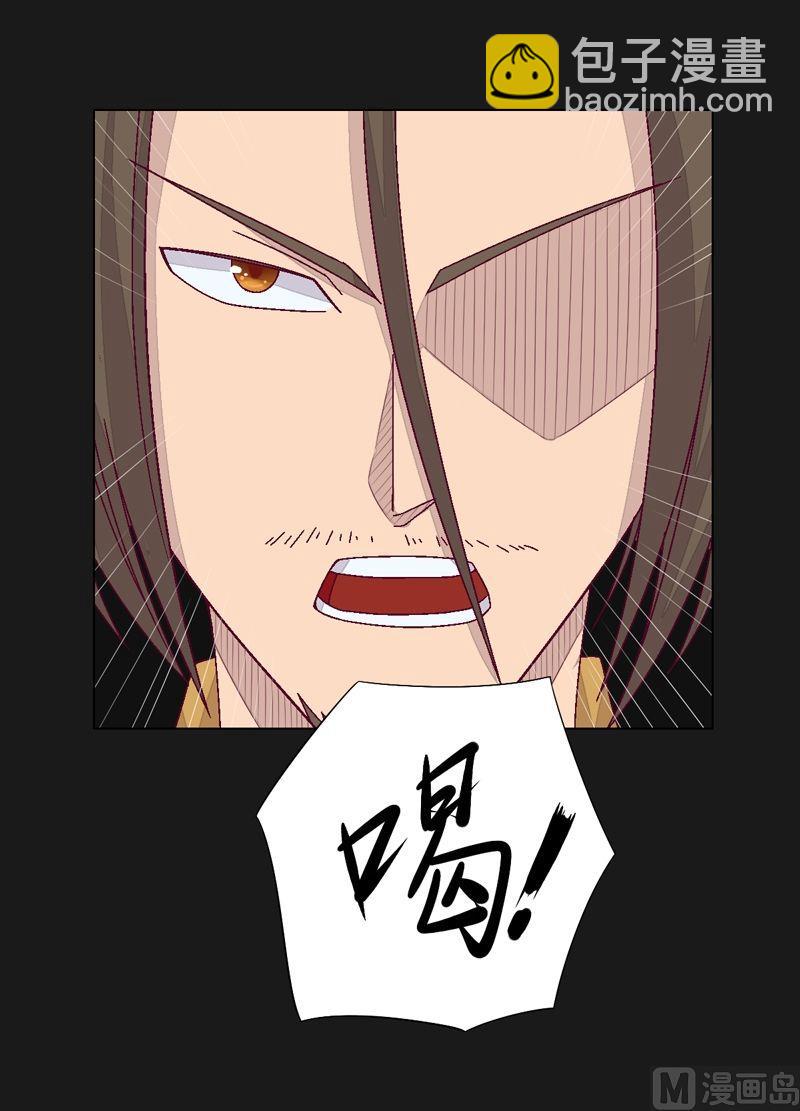 《大荒咒》第74话 49人 第14页