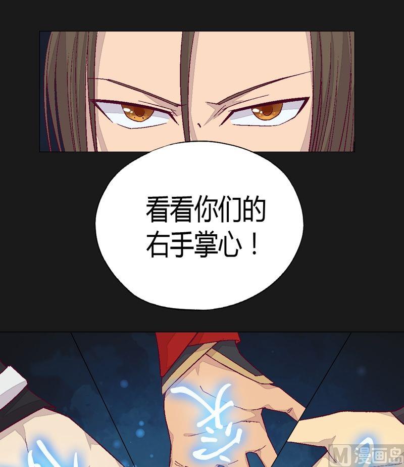 《大荒咒》第74话 49人 第17页