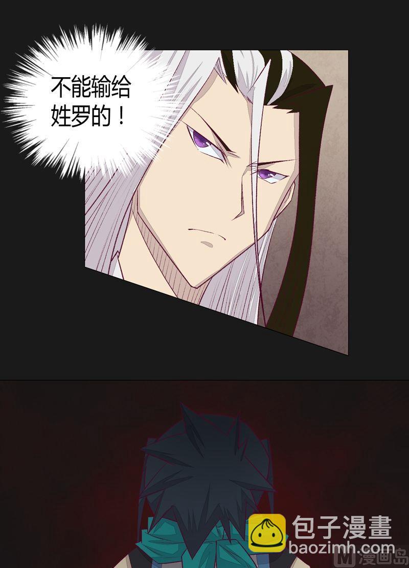 《大荒咒》第74话 49人 第2页