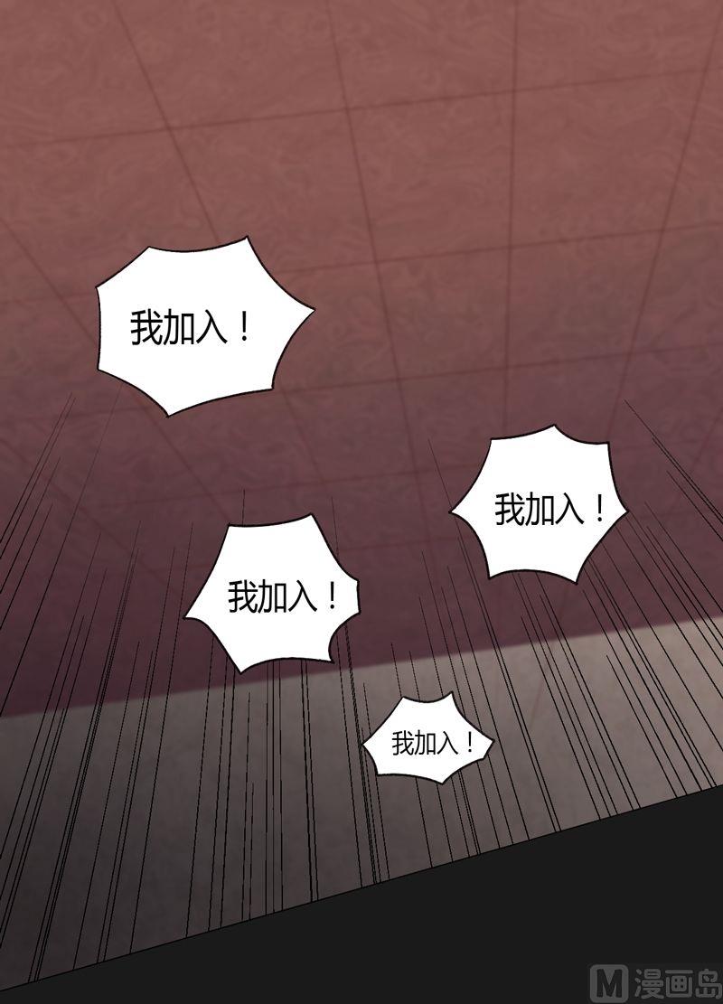 《大荒咒》第74话 49人 第5页
