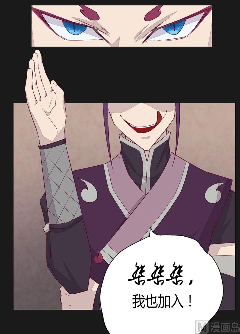 《大荒咒》第74话 49人 第6页