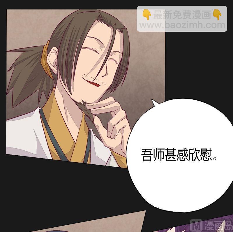 《大荒咒》第74话 49人 第8页