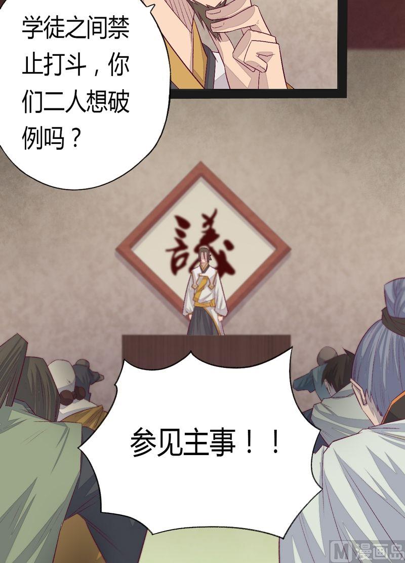 《大荒咒》第72话 重赏！ 第10页