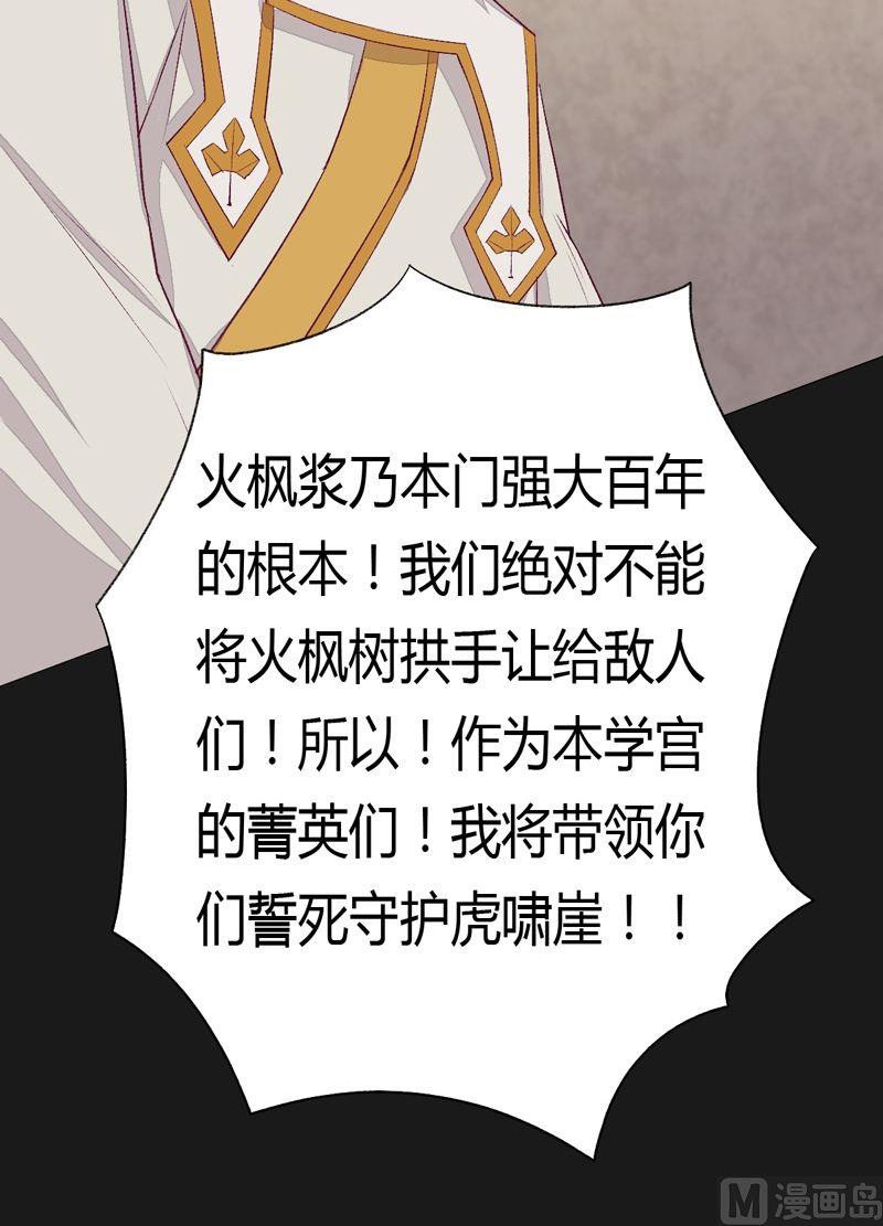 《大荒咒》第72话 重赏！ 第13页