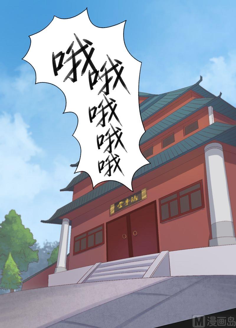 《大荒咒》第72话 重赏！ 第17页