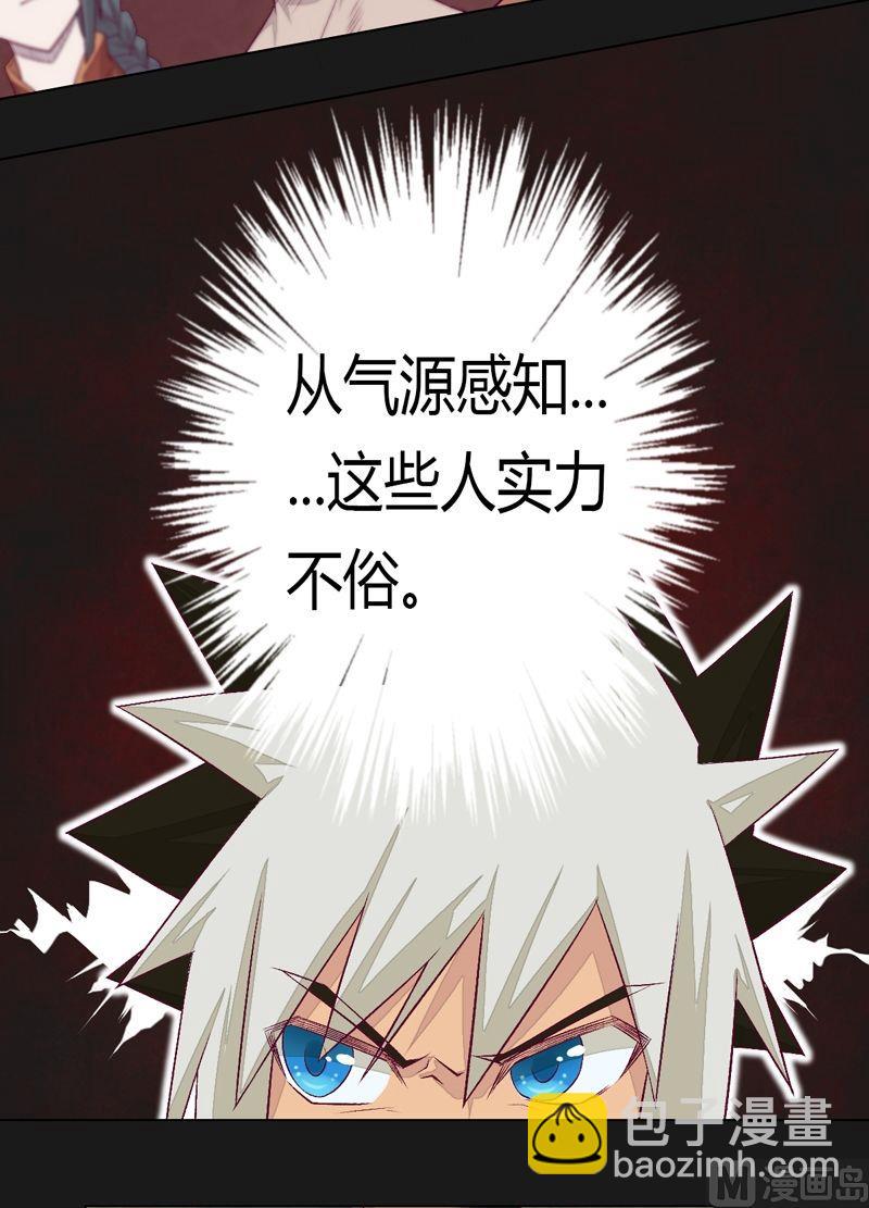 《大荒咒》第72话 重赏！ 第3页