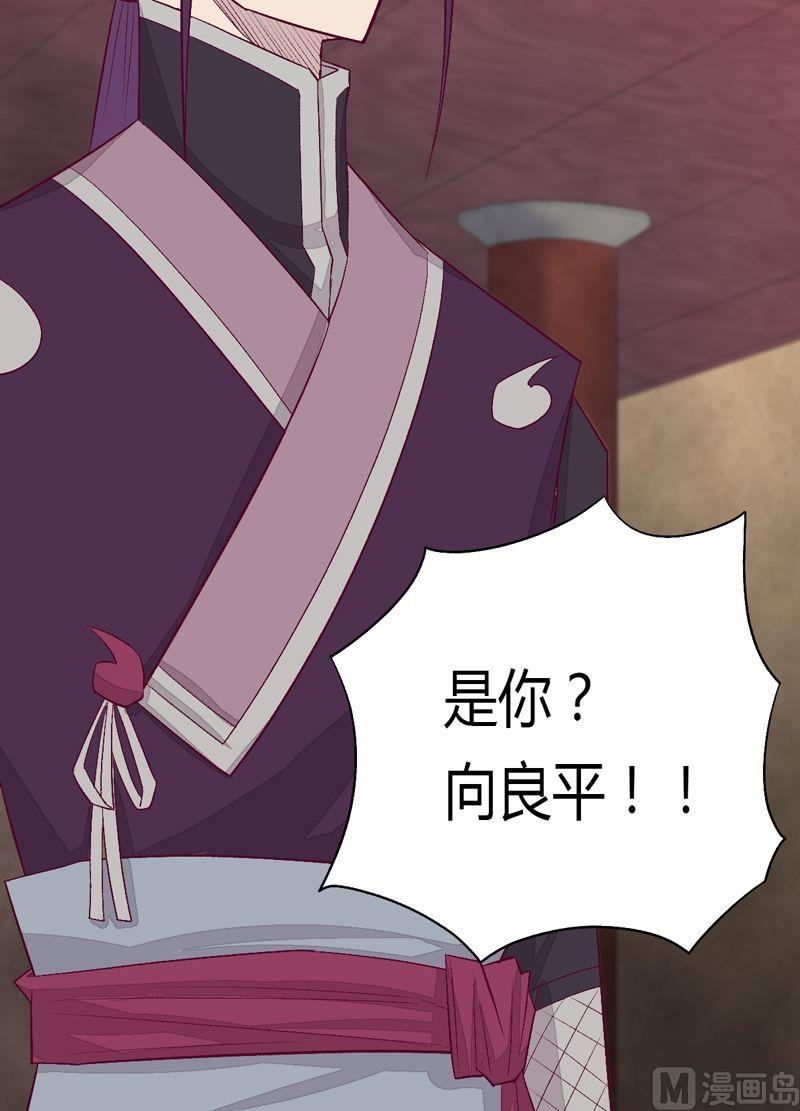 《大荒咒》第72话 重赏！ 第7页