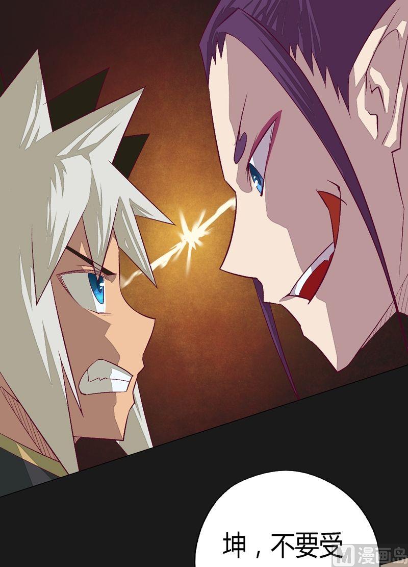《大荒咒》第72话 重赏！ 第8页