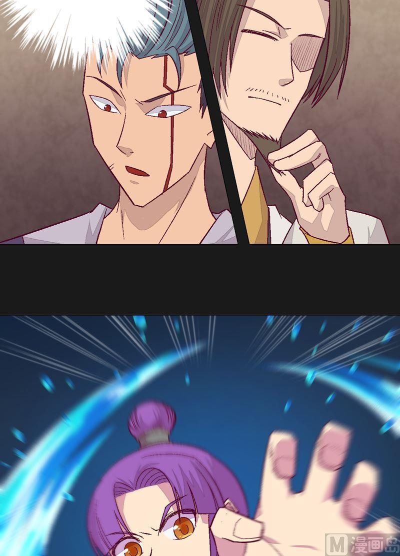 《大荒咒》第77话 压制！ 第12页