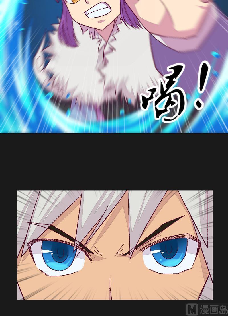 《大荒咒》第77话 压制！ 第13页
