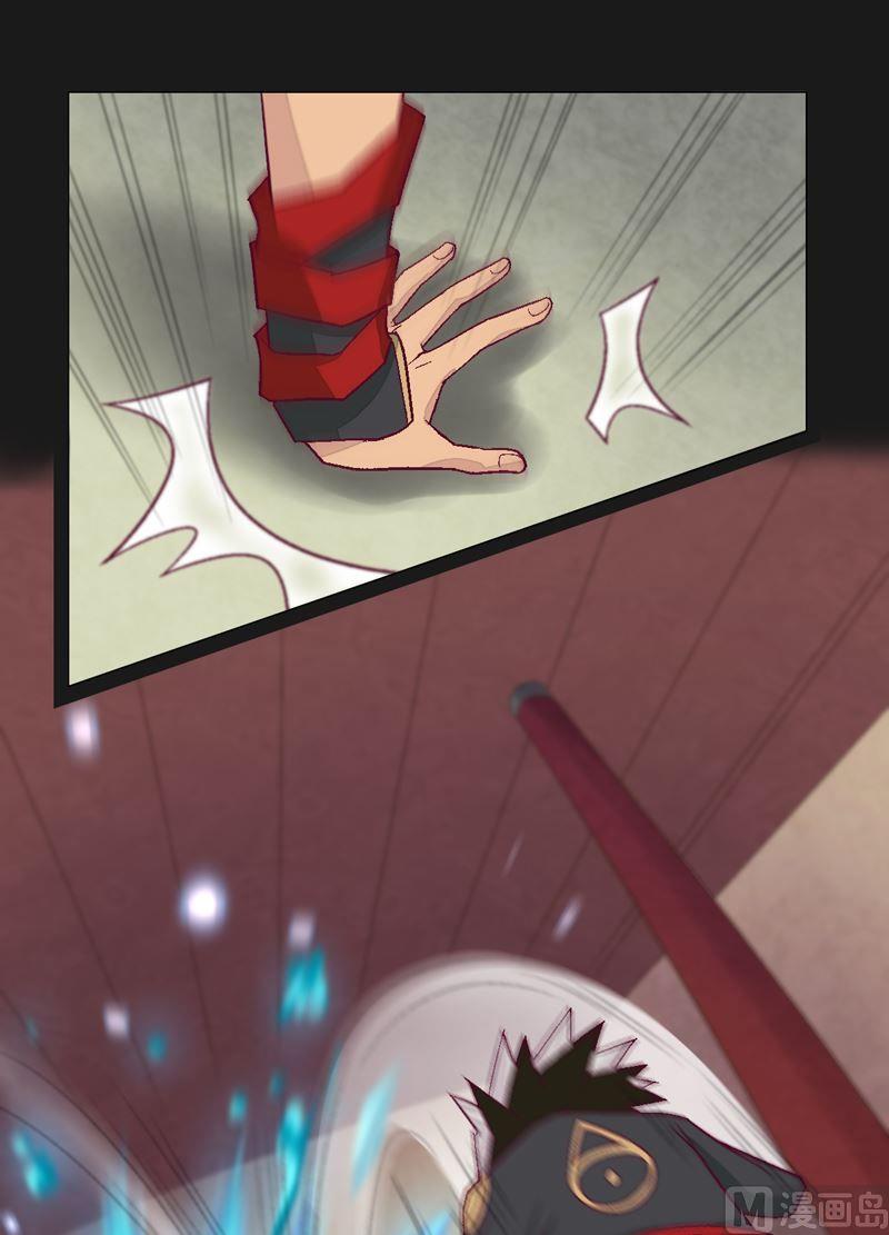 《大荒咒》第77话 压制！ 第23页