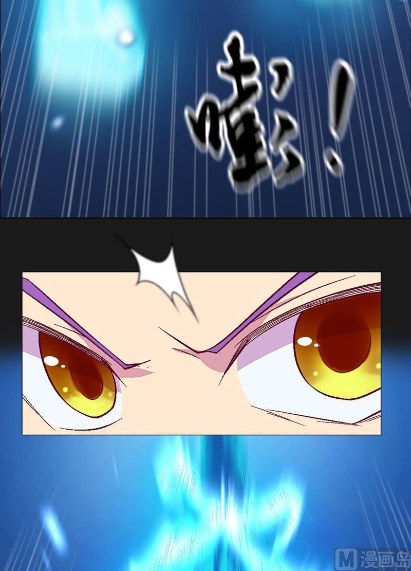 《大荒咒》第77话 压制！ 第30页