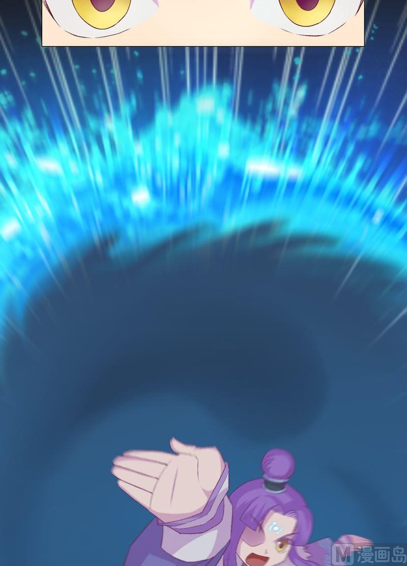 《大荒咒》第77话 压制！ 第3页