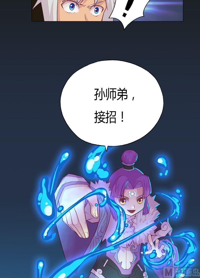 《大荒咒》第76话 方天浩！ 第18页