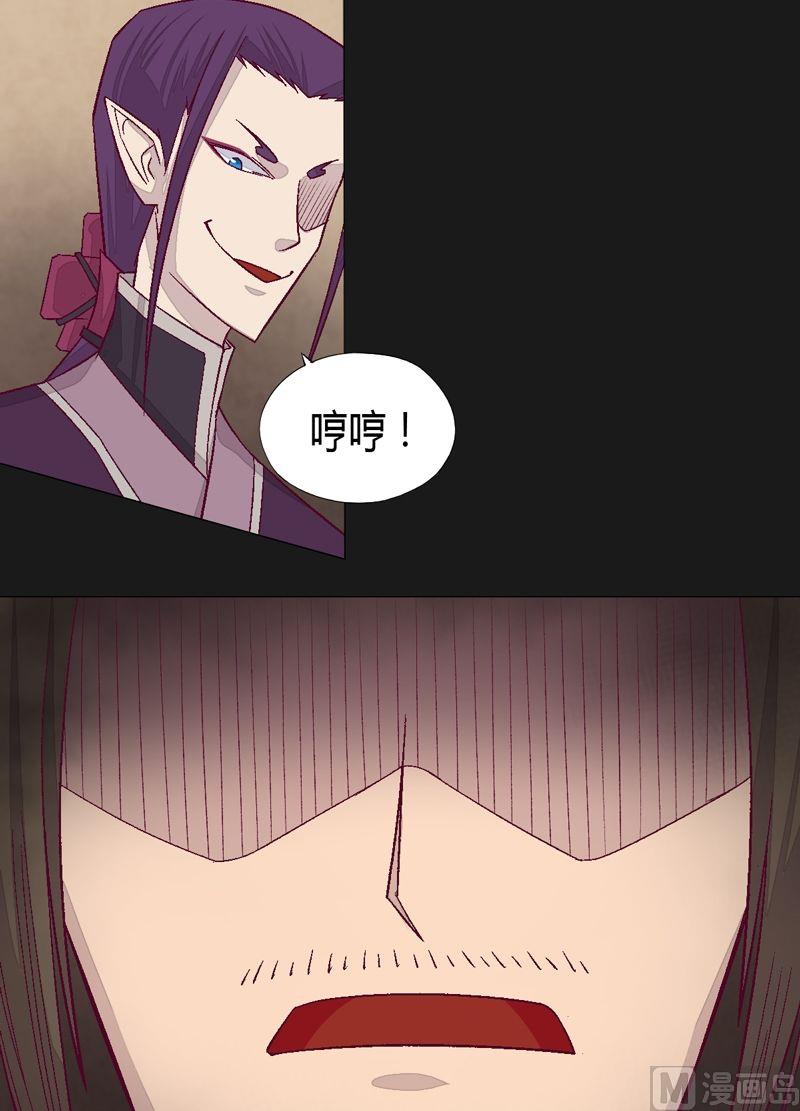 《大荒咒》第76话 方天浩！ 第7页