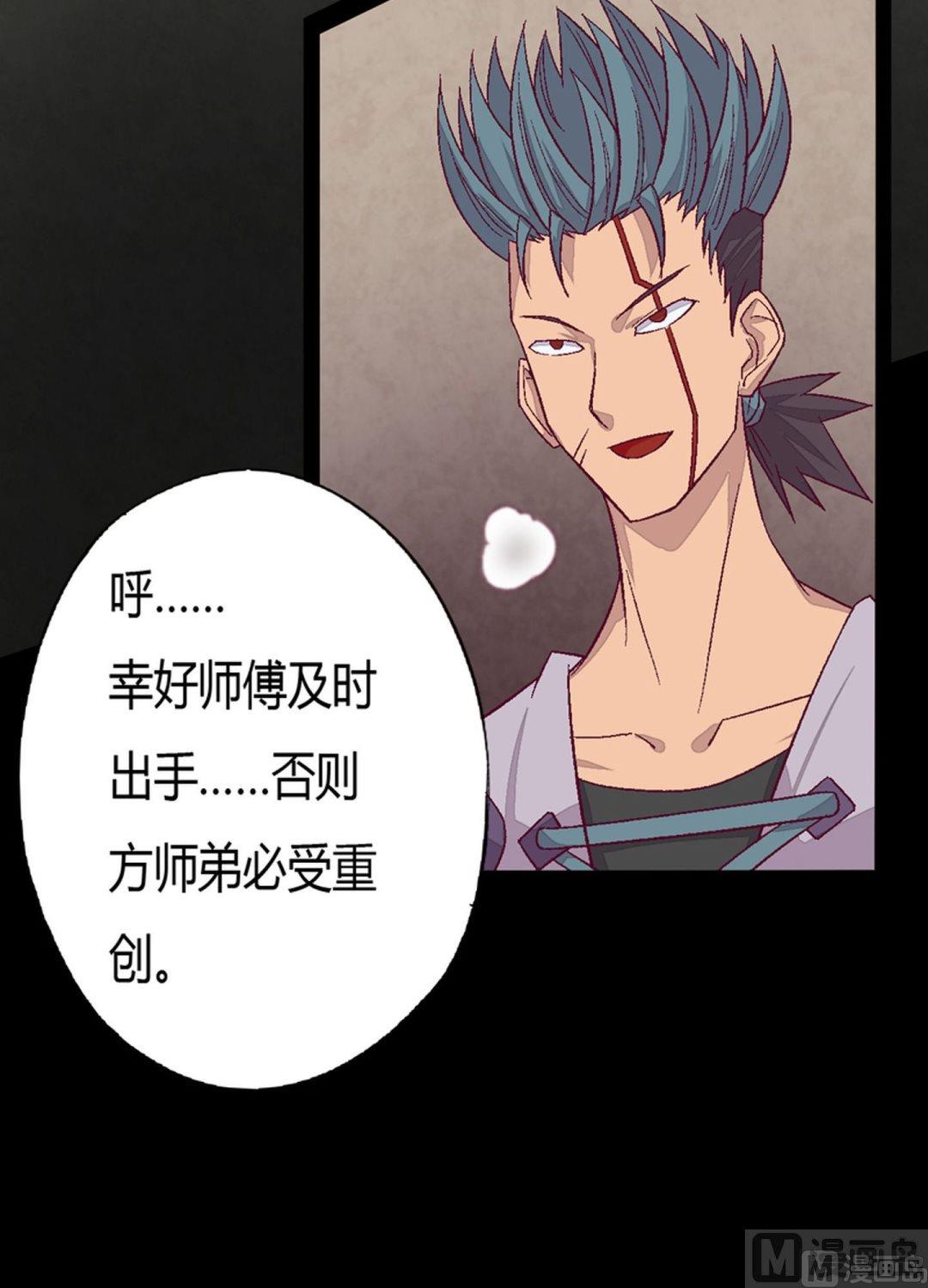 《大荒咒》第79话 暴走！ 第19页