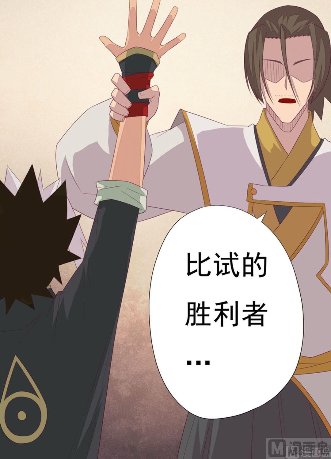 《大荒咒》第79话 暴走！ 第22页