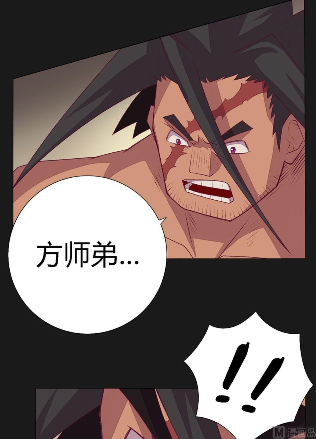 《大荒咒》第79话 暴走！ 第24页