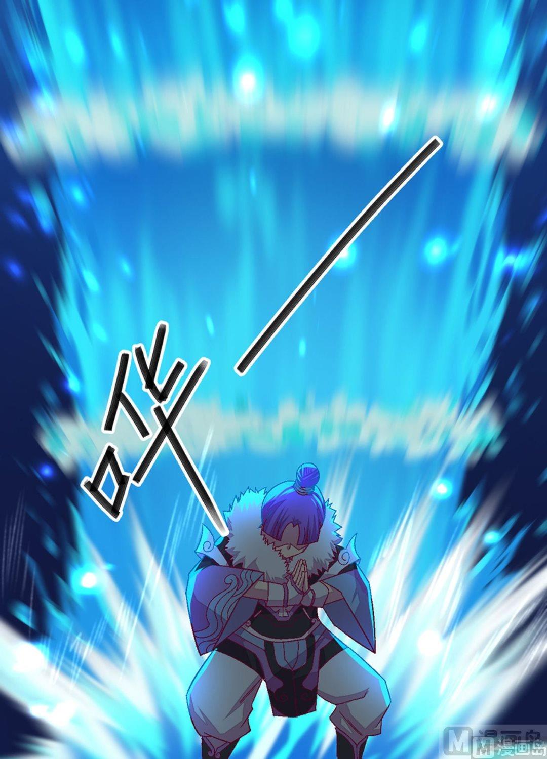 《大荒咒》第79话 暴走！ 第7页