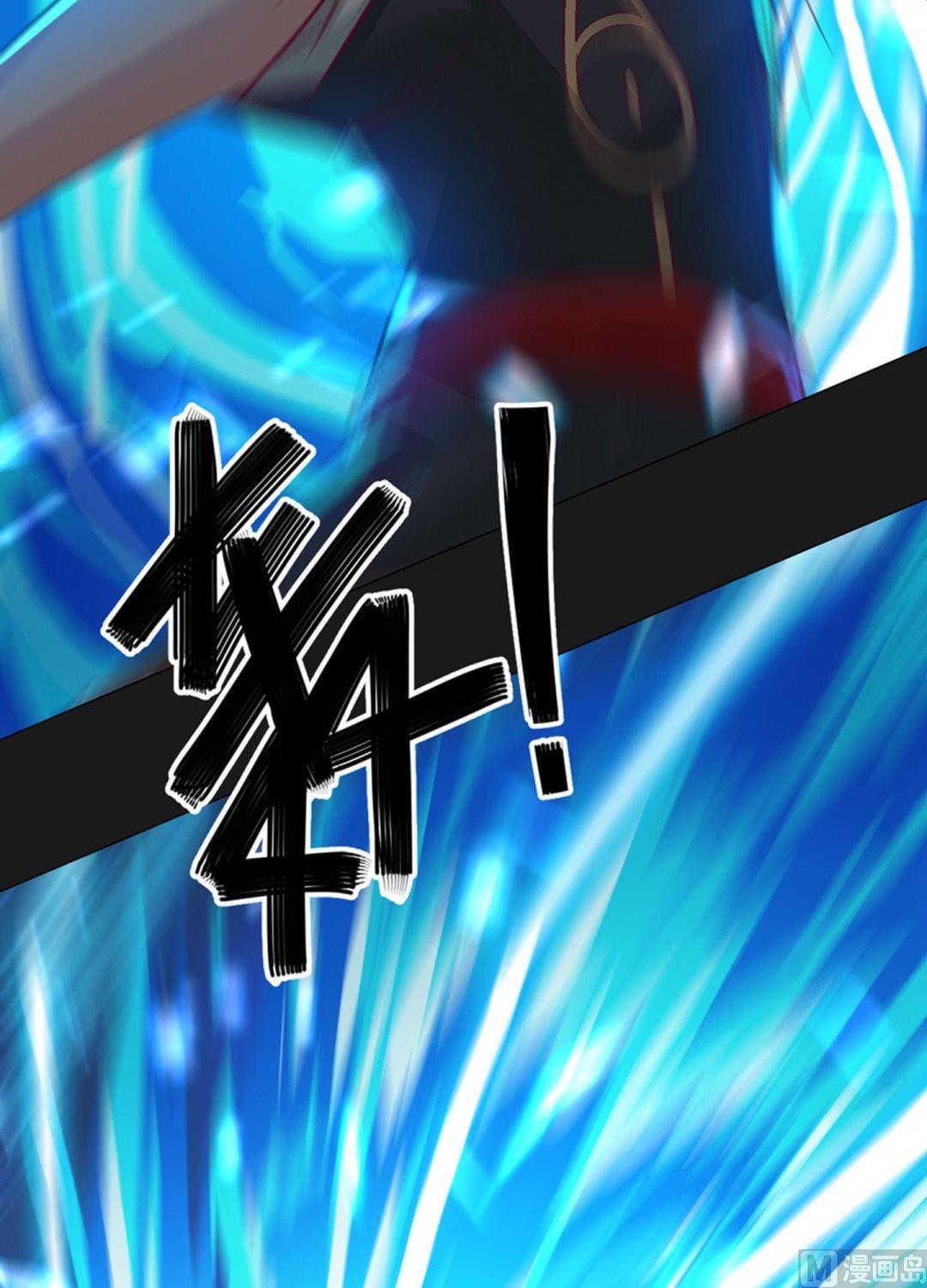 《大荒咒》第79话 暴走！ 第9页