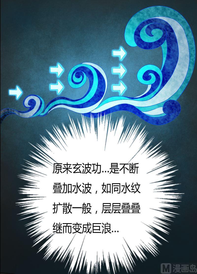 《大荒咒》第78话 暴击·御空拳！ 第14页