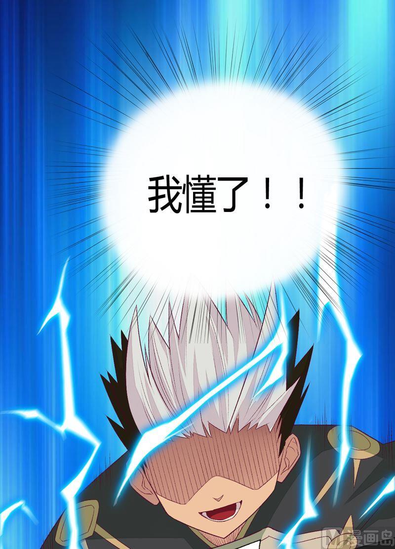 《大荒咒》第78话 暴击·御空拳！ 第17页