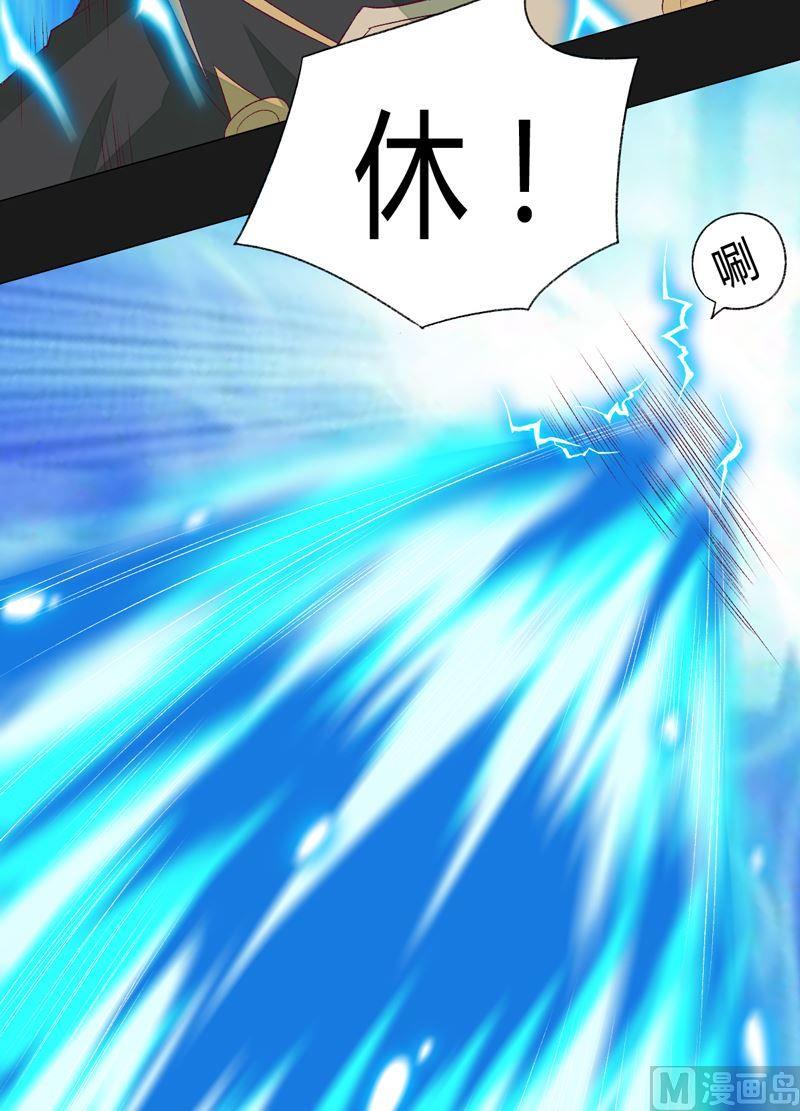 《大荒咒》第78话 暴击·御空拳！ 第18页