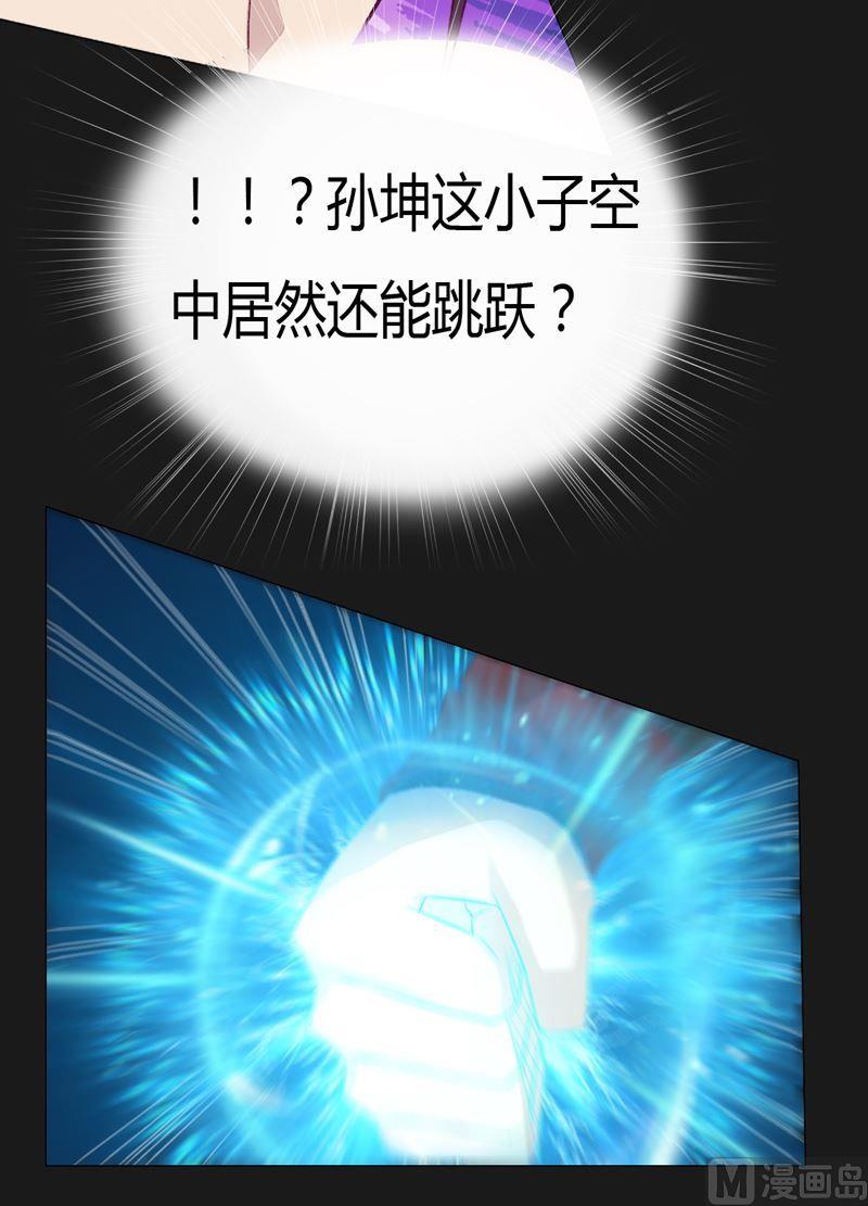 《大荒咒》第78话 暴击·御空拳！ 第22页