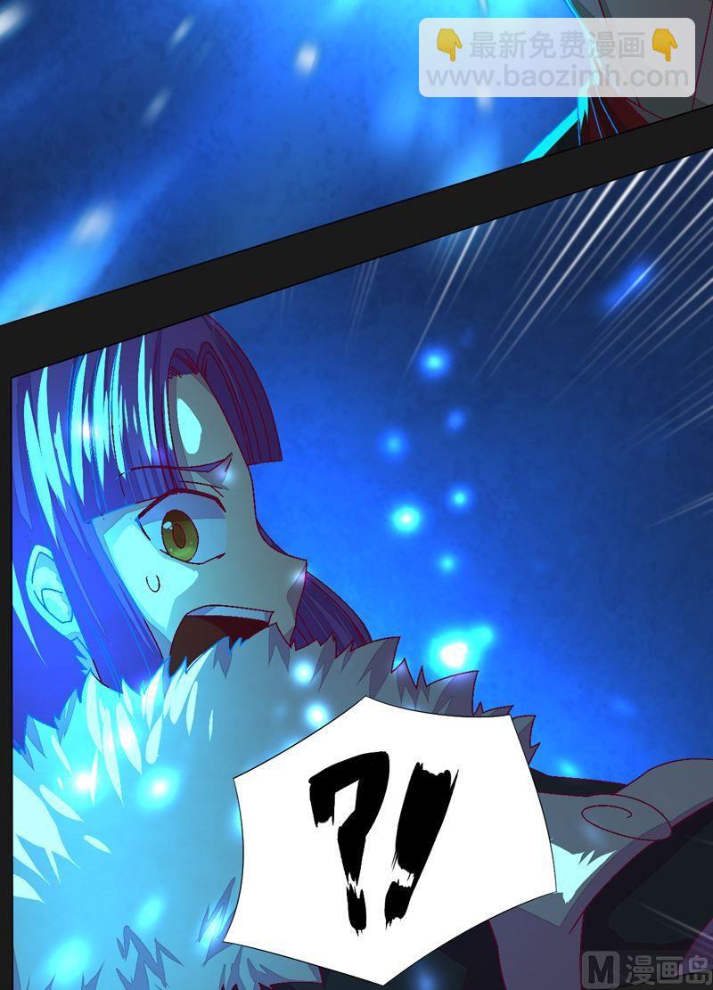《大荒咒》第78话 暴击·御空拳！ 第24页