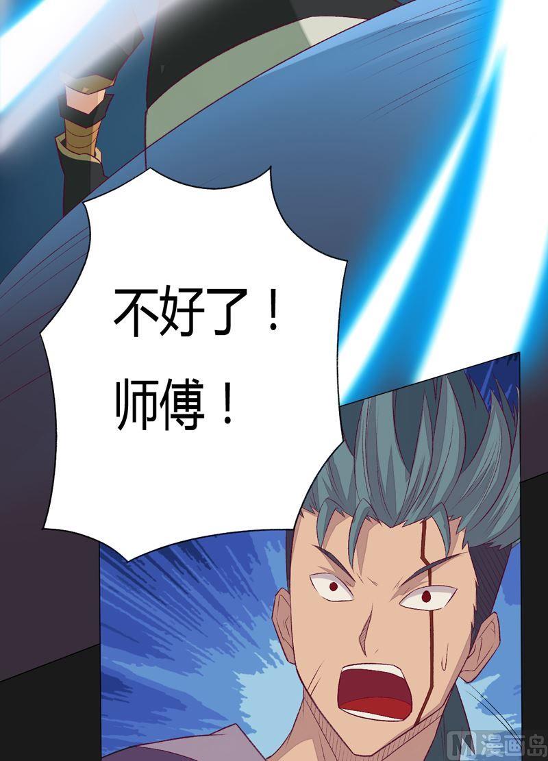 《大荒咒》第78话 暴击·御空拳！ 第27页