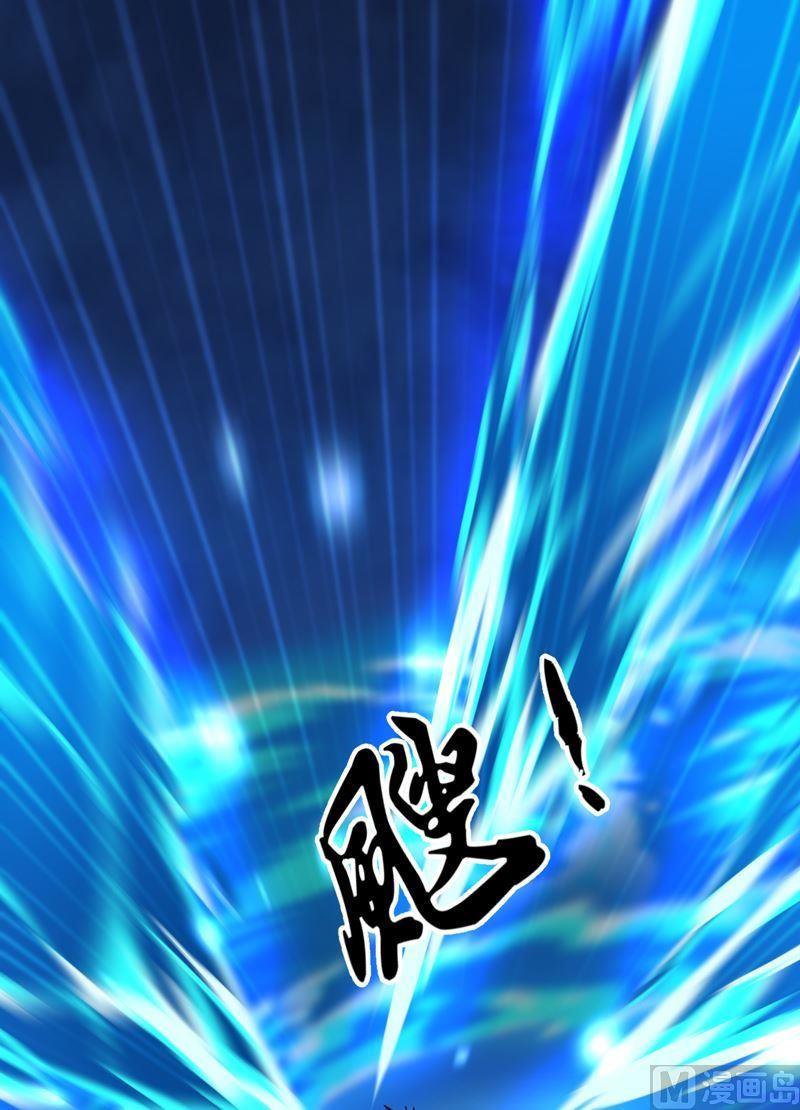 《大荒咒》第78话 暴击·御空拳！ 第2页