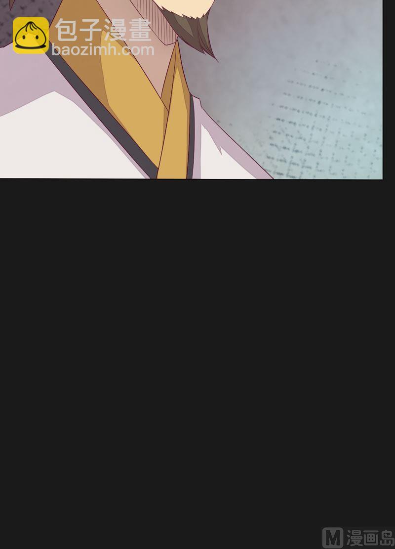 《大荒咒》第78话 暴击·御空拳！ 第34页