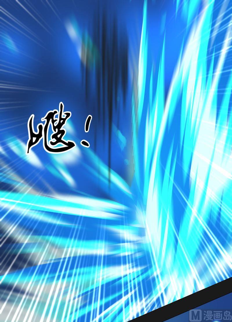 《大荒咒》第78话 暴击·御空拳！ 第5页
