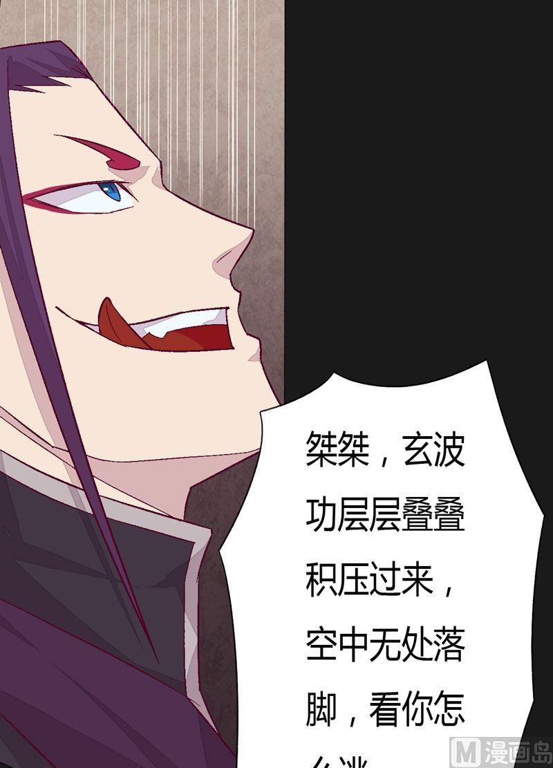 《大荒咒》第78话 暴击·御空拳！ 第8页