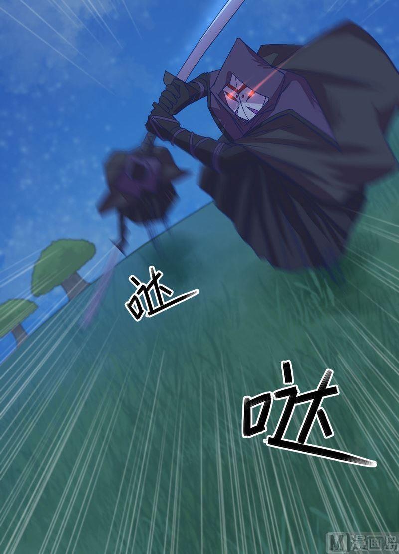 《大荒咒》第83话 无常剑！ 第10页