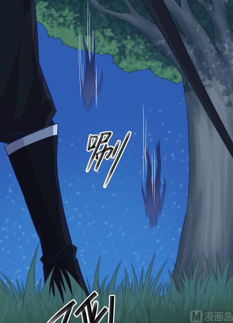 《大荒咒》第83话 无常剑！ 第23页