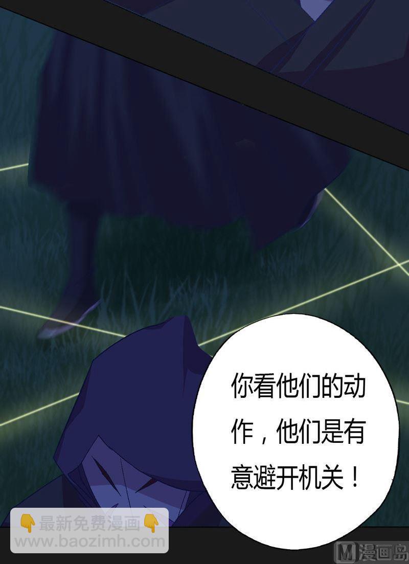 《大荒咒》第83话 无常剑！ 第28页