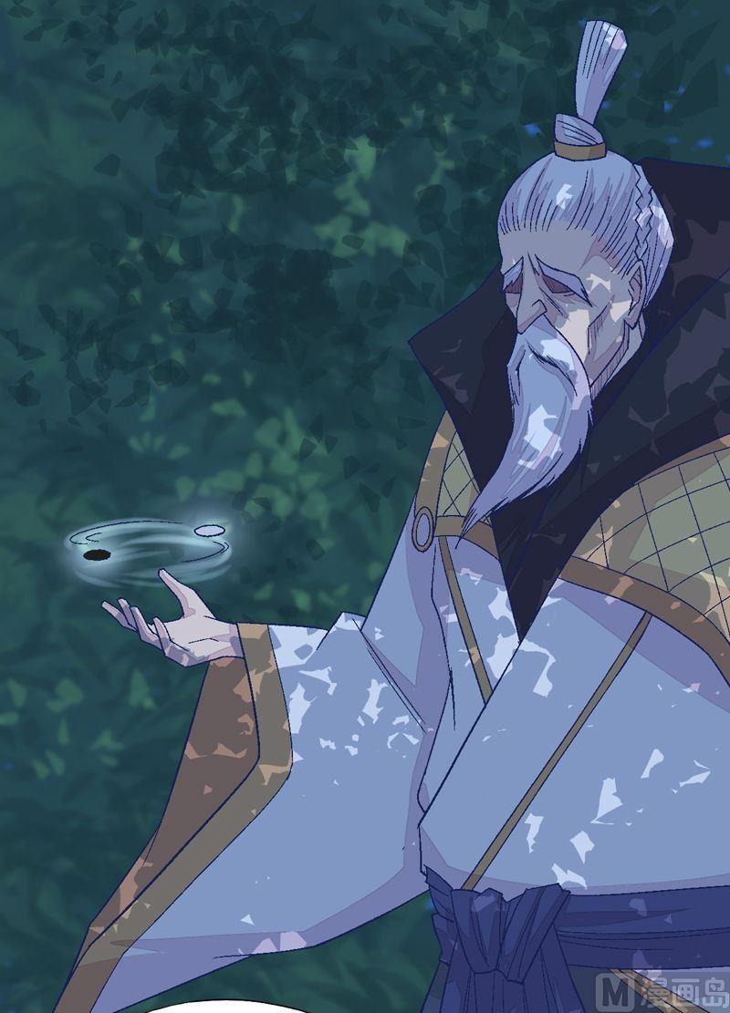 《大荒咒》第83话 无常剑！ 第2页