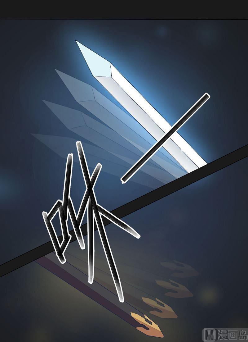 《大荒咒》第83话 无常剑！ 第37页